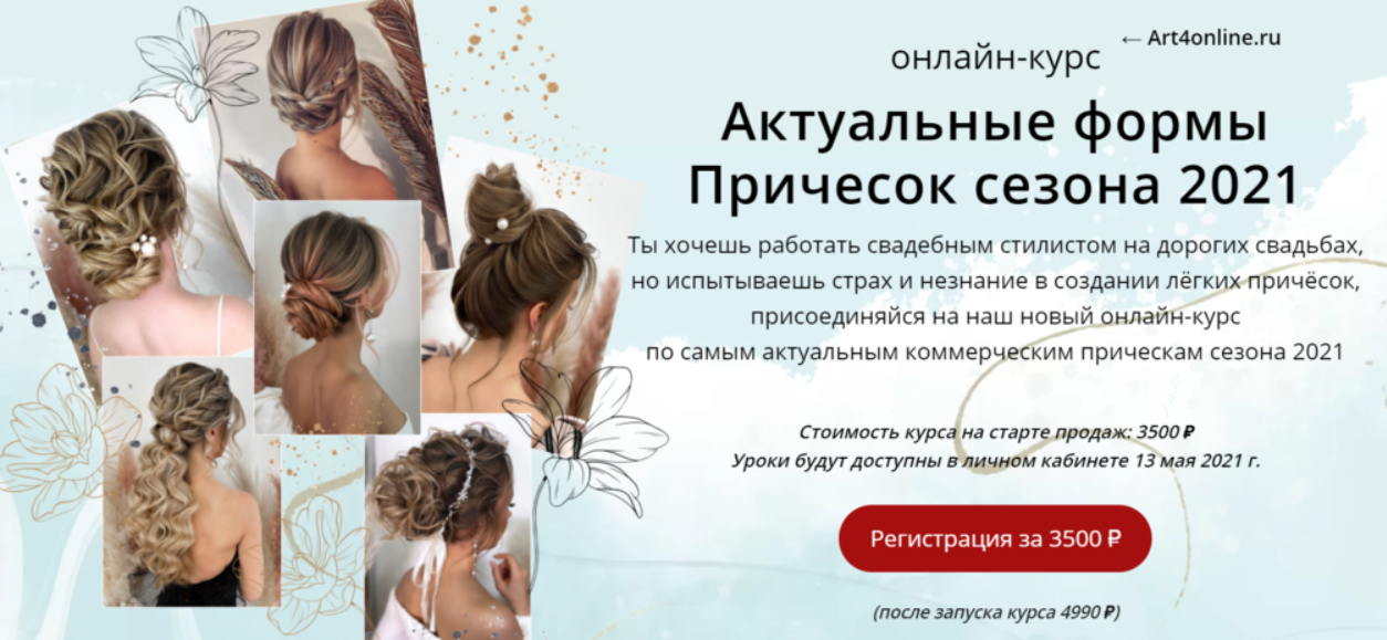 [Art4studio] Актуальные формы Причесок сезона 2021_0.png